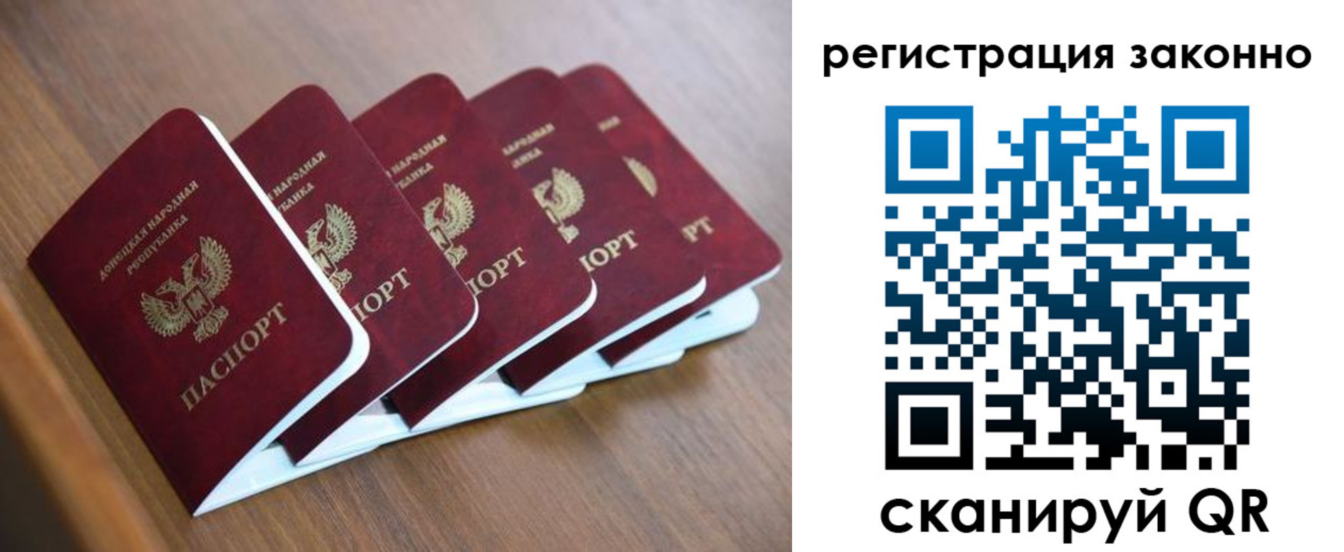 регистрация в Амурске