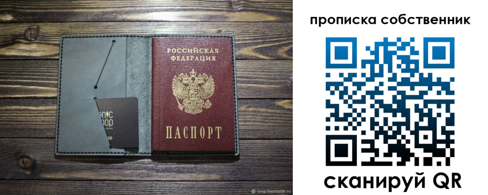 временная регистрация 2025 в Амурске
